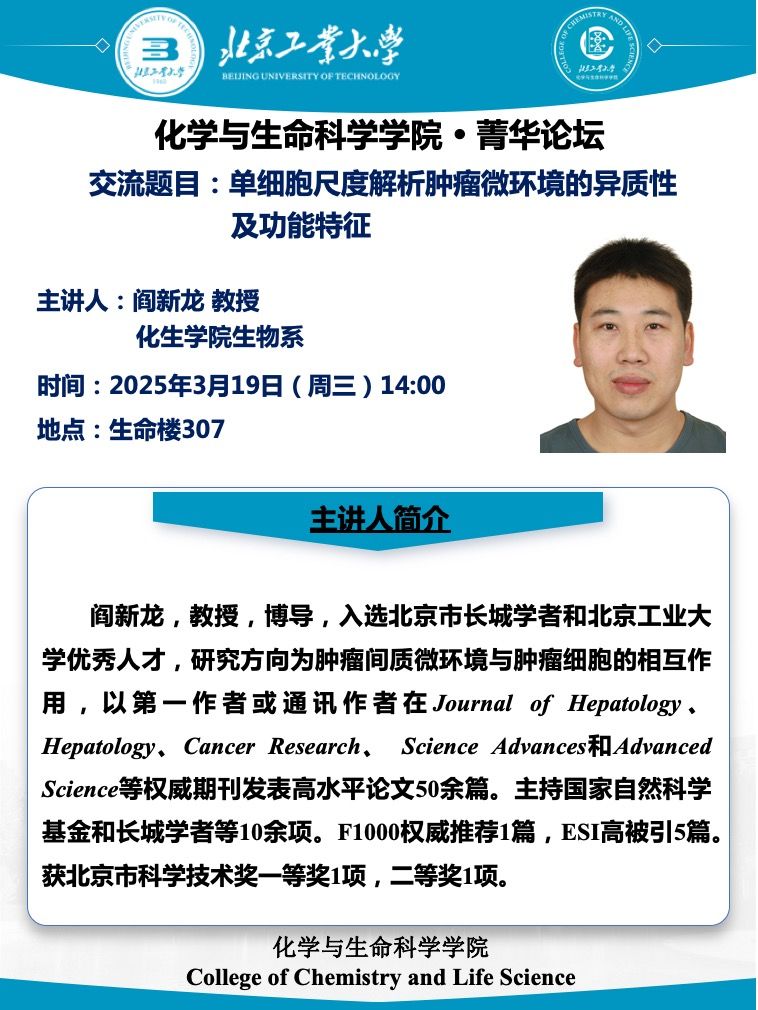 【化生|菁华】yl88858永利集团菁华论坛